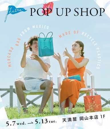 【Letra】POP UP SHOP 天満屋 岡山店にオープン｜1点ずつ手編みのメルカドバッグを実際に手に取っていただくチャンスです！
