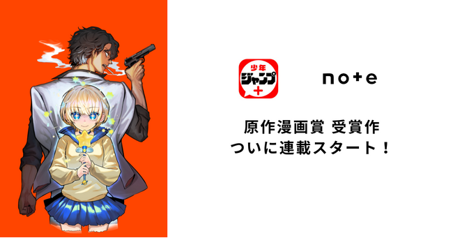 極道×魔法少女、異色のクライムサスペンス開幕！