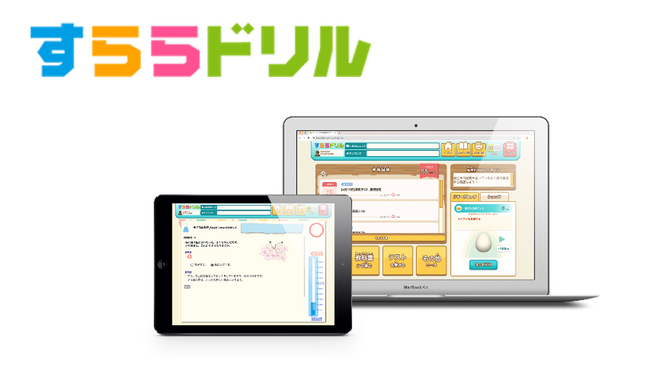 宇和島市教育委員会が「すららドリル」を2025年4月より導入　小中学校28校、約4,000名が利用開始