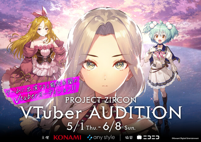 新作ゲーム制作プロジェクト「PROJECT ZIRCON」公認VTuberオーディションをany styleと共同で開催！