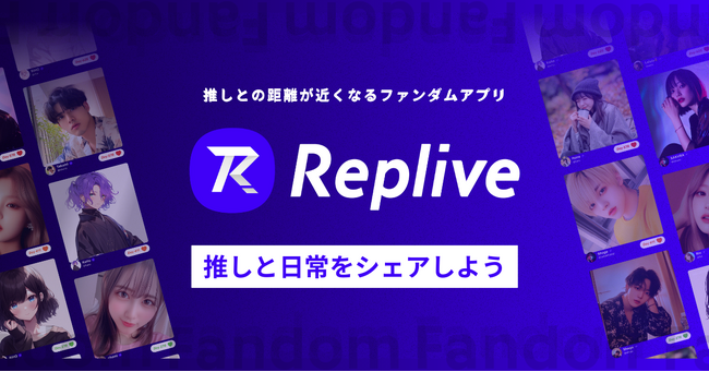 ファンダムアプリ「Replive」に声優の井澤美香子氏の参加が決定！