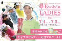 「未来の女王を推せ！女子プロゴルファー応援プロジェクト！」4月22日にクラウドファンディングを開始