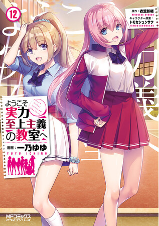 GWはdアニメストアで気になるコミックをイッキ読み！人気のコミック・ノベル全巻セットが50％OFF！