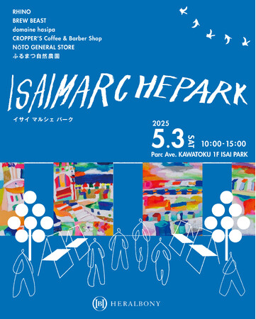 ゴールデンウィークのお出かけに！盛岡・HERALBONY ISAI PARKにて、マルシェイベントを初開催！