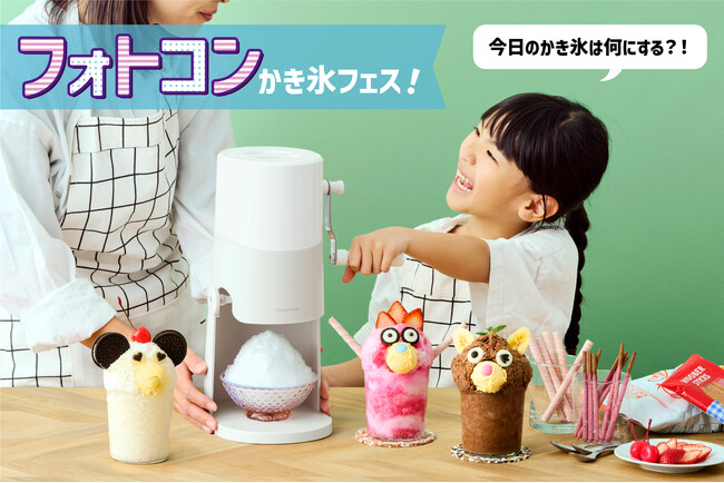 『かき氷フェス！かき氷を楽しんで「えらべるPay(R)」プレゼント』フォトコンテストキャンペーンを実施