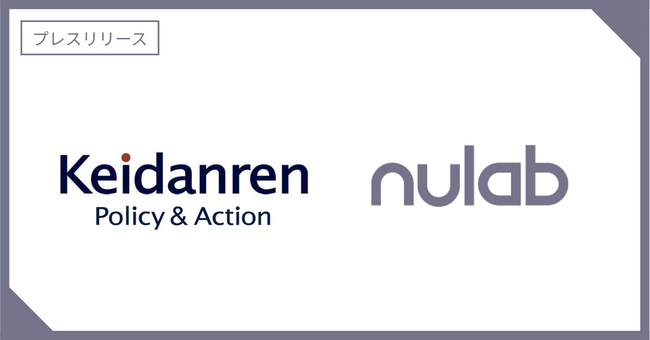 ヌーラボ、一般社団法人 日本経済団体連合会入会に関するお知らせ