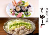 「やまや別邸西中洲」が5月1日(木)に「旬の鮮魚ともつ鍋 博多やまや」へリニューアルオープン！