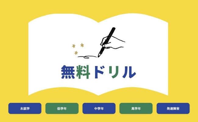 小学館の育児メディア【HugKum】の無料ドリルサイトが、2025年新学期の学習習慣を応援！『ドラえもん はじめての英語ドリル』シリーズが追加されて全53種に。
