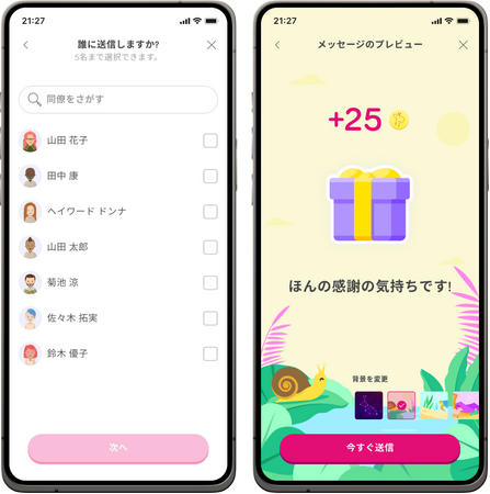 福利厚生サービスYuLife、サンクスカード機能「YuCoinギフト」を開始