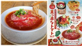 金太郎真っ赤なトマトフェア 金太郎真っ赤なトマトフェア