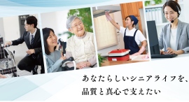 ケア21グループ、福祉市場の多様化に対応する新会社「ケア21ライフプラス」を設立。“介護にプラスを”を実現へ。