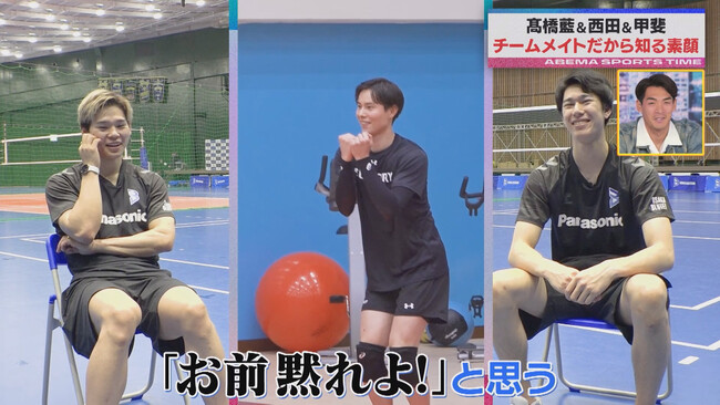 男子バレーボール・高橋藍、西田有志、甲斐優斗に独占インタビュー！パリ五輪で同僚の高橋へ、西田が本音をぶっちゃけ？「『黙れよ！』ってぐらい喋ってる（笑）」対する高橋は西田を…『ABEMAスポーツタイム』