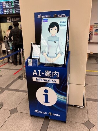AIアバターを活用した駅における「AI案内」の実証実験を実施します