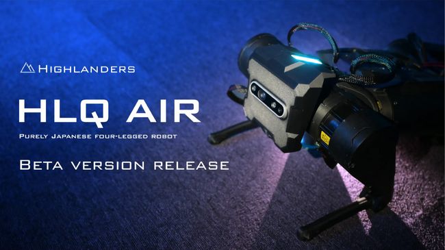 日本発、四足歩行ロボット “HLQ Air” 発表 - 次世代の小型・軽量なロボット｜Highlanders, Inc.