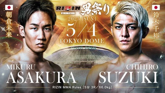 男の魂、響かせろ！日本最高峰の格闘技イベント「RIZIN男祭り」５月４日開催！