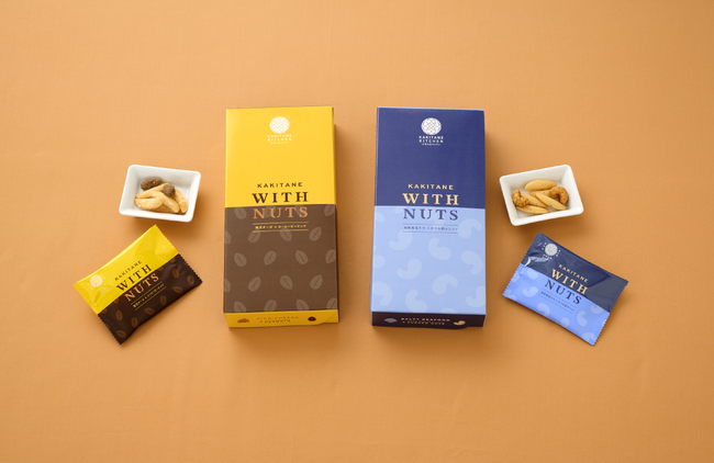 柿の種専門店 かきたねキッチン『かきたねWITH NUTS』シリーズが新しくなって登場