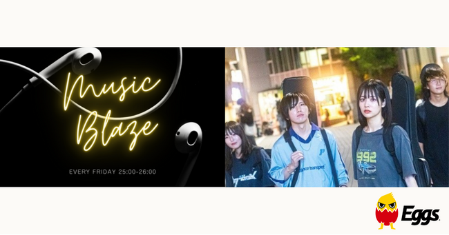 ミーマイナーがZIP-FM木曜深夜「MUSIC BLAZE」の人気コーナー「MONTHLY BLAZER」で5月を担当！～Eggsが毎月注目アーティスト1組をピックアップ！～