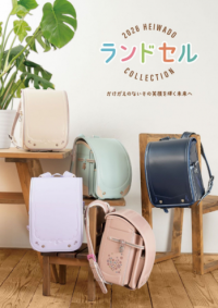 【平和堂】2026平和堂ランドセル～オリジナルやブランドからお手軽価格モデルまで、ラインナップが拡大～