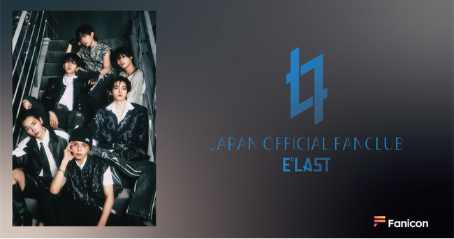 K-POP男性グループ E'LAST がFanicon(ファニコン)にて日本公式ファンクラブをオープン！