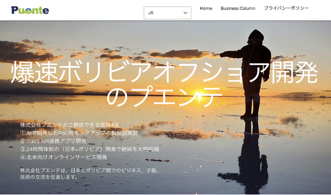 爆速ラボ型オフショア開発を3社限定で「初回50％OFF」で提供開始