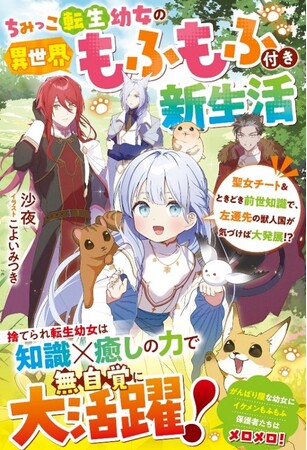 女性向け異世界小説・ベリーズファンタジーの新刊4冊　5月5日（月）発売！