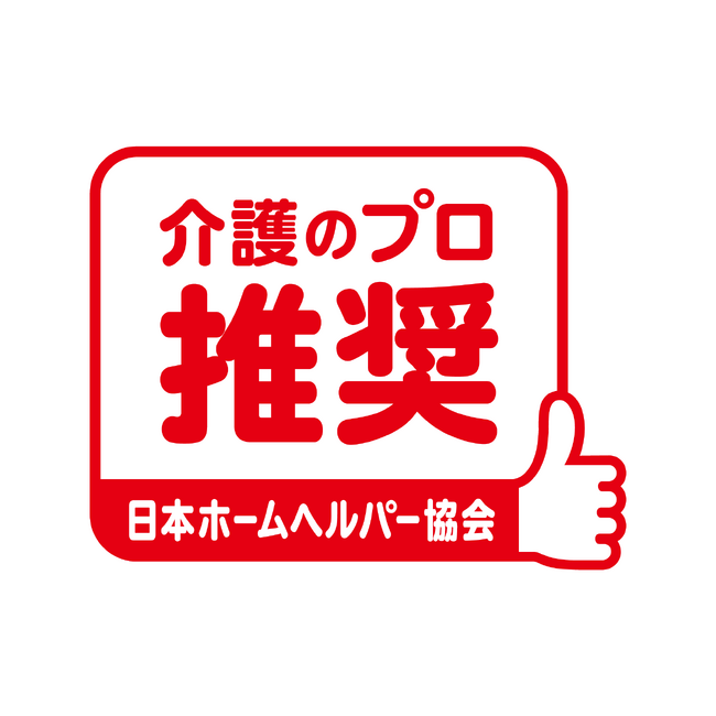 3日間大盛況！花王の介護ブランド「リリーフ」「消臭ストロング」がバリアフリー2025に出展