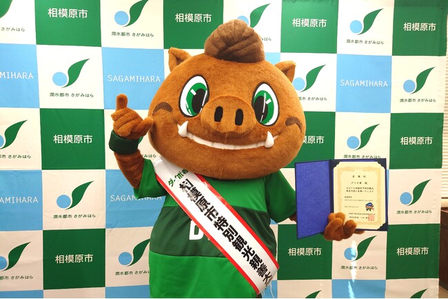 【ラグビー・三菱重工相模原ダイナボアーズ】公式マスコットキャラクター『ダイボ君』相模原市特別観光親善大使に就任！