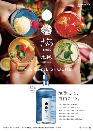 ＜焼酎って、自由だわ。＞奥久慈塙蒸留所の新ブランド「塙」始動。