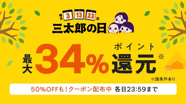 【2025年5月の三太郎の日】au PAY マーケットで心ときめく母の日ギフトを。母の日におすすめの花や初夏に向けた新作コスメ、ファッションアイテムが最大50%割引のおトクなセールを開催