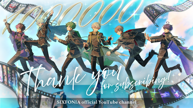 2.5次元タレントグループ「シクフォニ」、YouTubeチャンネル登録者数100万人を突破！