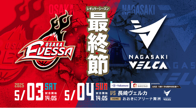 スマートプリ機「HARTi Photo」がB.LEAGUE 2024-25 大阪エヴェッサ vs 長崎ヴェルカの試合会場に登場