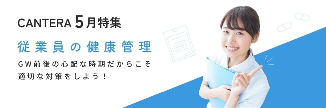 従業員の