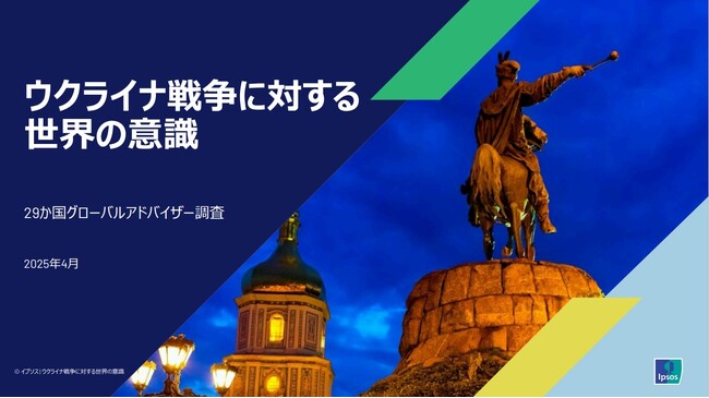 ウクライナ戦争が今年中に終結するという確信が高まる