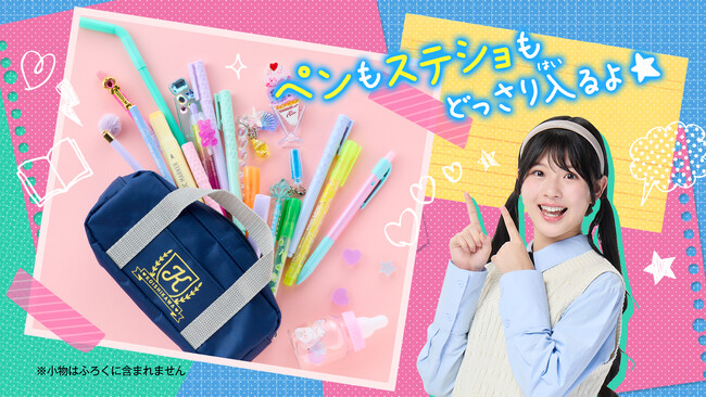 「ちゃお」６月号は、スクールライフが楽しくなる スクールバッグ風のペンポーチがついてくる！