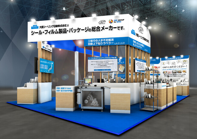 5月14～16日、福岡県で開催「第35回 西日本食品産業創造展’25」に出展
