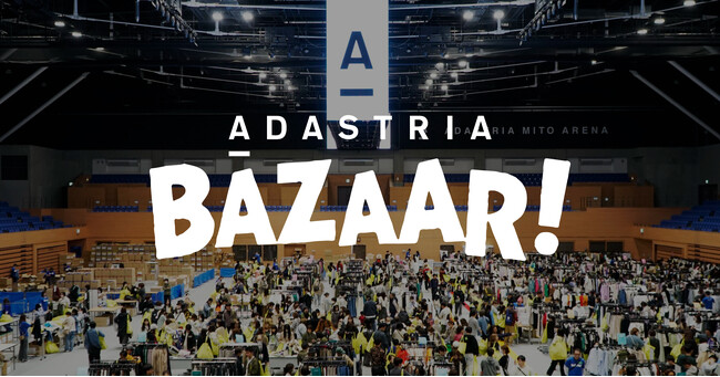 アダストリアが生む交流のカタチ！約7,500人が参加した水戸の祭典「ADASTRIA BAZAAR！2025」イベントレポート