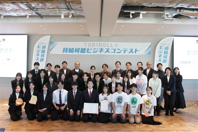 第５回トリドール持続可能ビジネスコンテスト　サステナブルなビジネスプランを大学生より大募集！