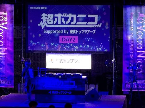 超巨大イベント ニコニコ超会議2025開催！