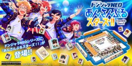 ドンジャラNEOシリーズに『あんさんぶるスターズ!!』が登場!