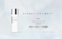 『WELL8-ウェルエイト』の化粧水「Activating VC Lotion」を初めてご購入の方限定で20％OFFクーポンプレゼントキャンペーンを実施