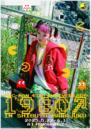パックマン45周年記念イベント「PAC-MAN 45TH ANNIVERSARY 1980↗IN SHIBUYA-HARAJUKU」5/22(木)から東急プラザ原宿「ハラカド」＋渋谷原宿エリアにて開催