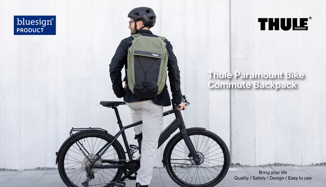 THULE、背面フィット感が向上した自転車通勤バックパック【Thule Paramount Bike Commute Backpack】を新発売！（ブルーサイン認証）