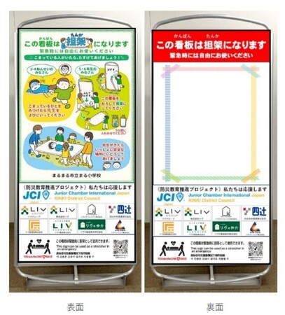 「タンカん板」贈呈式
