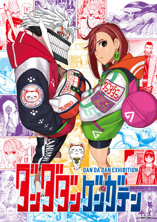 『ダンダダン』初の原画展開催決定!　圧倒的筆致で描かれる超絶原画を体感せよ!!- 5月15日(木）より前売券発売開始―