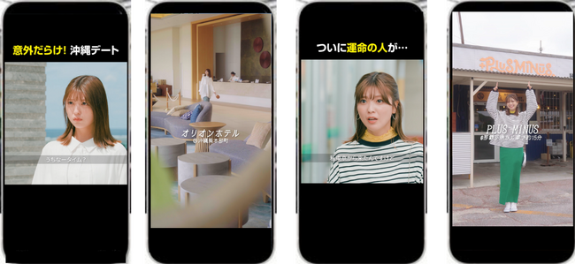 ケンミン×ショー旅 コンテンツ『推し活女子のケンミン旅』2025年5月2日（金）17:00より配信開始！