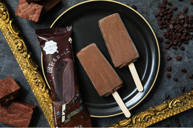 【ファミリーマート限定】“世にもおいしいチョコブラウニー”がアイスに！ザクザク食感のチョコチップとコクのあるブラウニー生地を再現した『世にもおいしいチョコブラウニーアイスバー』が新登場！