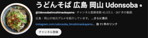 食卓に本格うどんが届く専門通販サイト「うどんそば・おん」のプロジェクトを「CAMPFIRE」にて5月25日まで実施