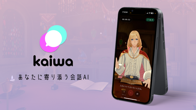 3D AIキャラクターと会話できる新体験 “kaiwa”　モバイルブラウザ対応のお知らせ【株式会社Livetoon】