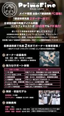 FC概要(1)