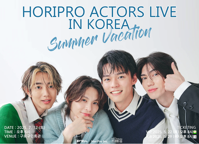ホリプロ所属若手俳優によるスペシャルイベント、初のアジア開催が決定！
